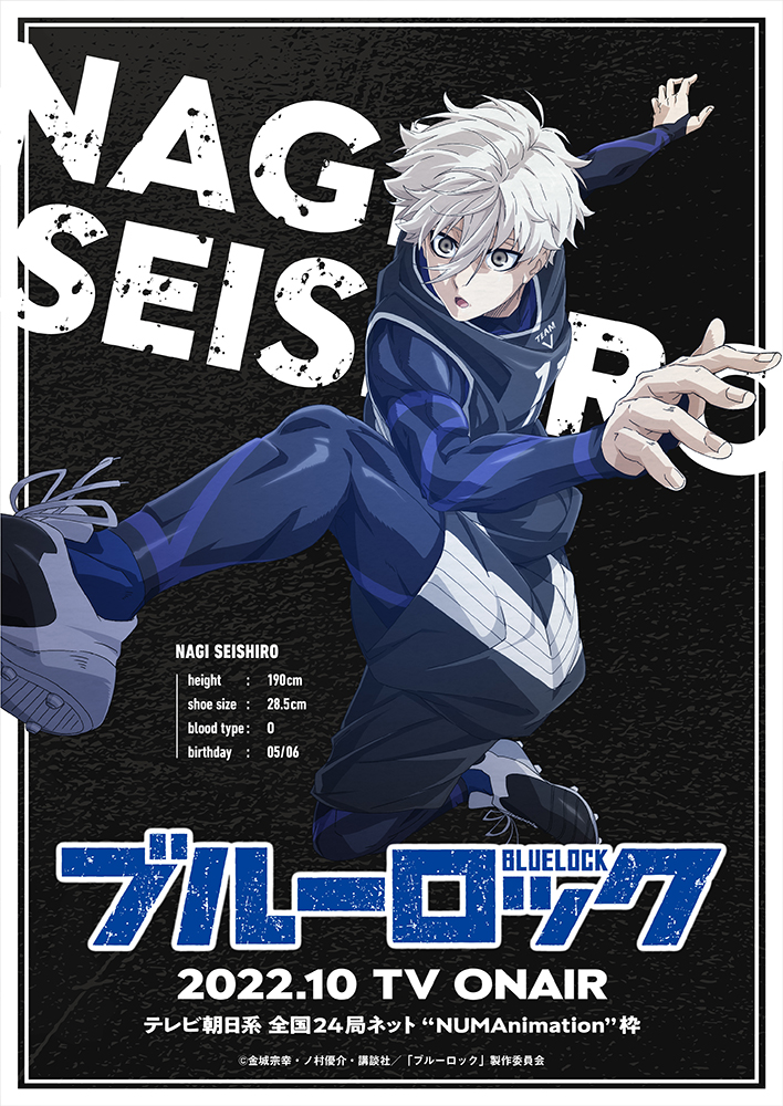 BLUELOCK Seishiro Nagi character visual
