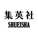 #Shueisha und Shogakukan eröffnen vertikale Manga-Redaktionsabteilungen für Webcomic-Kreationen