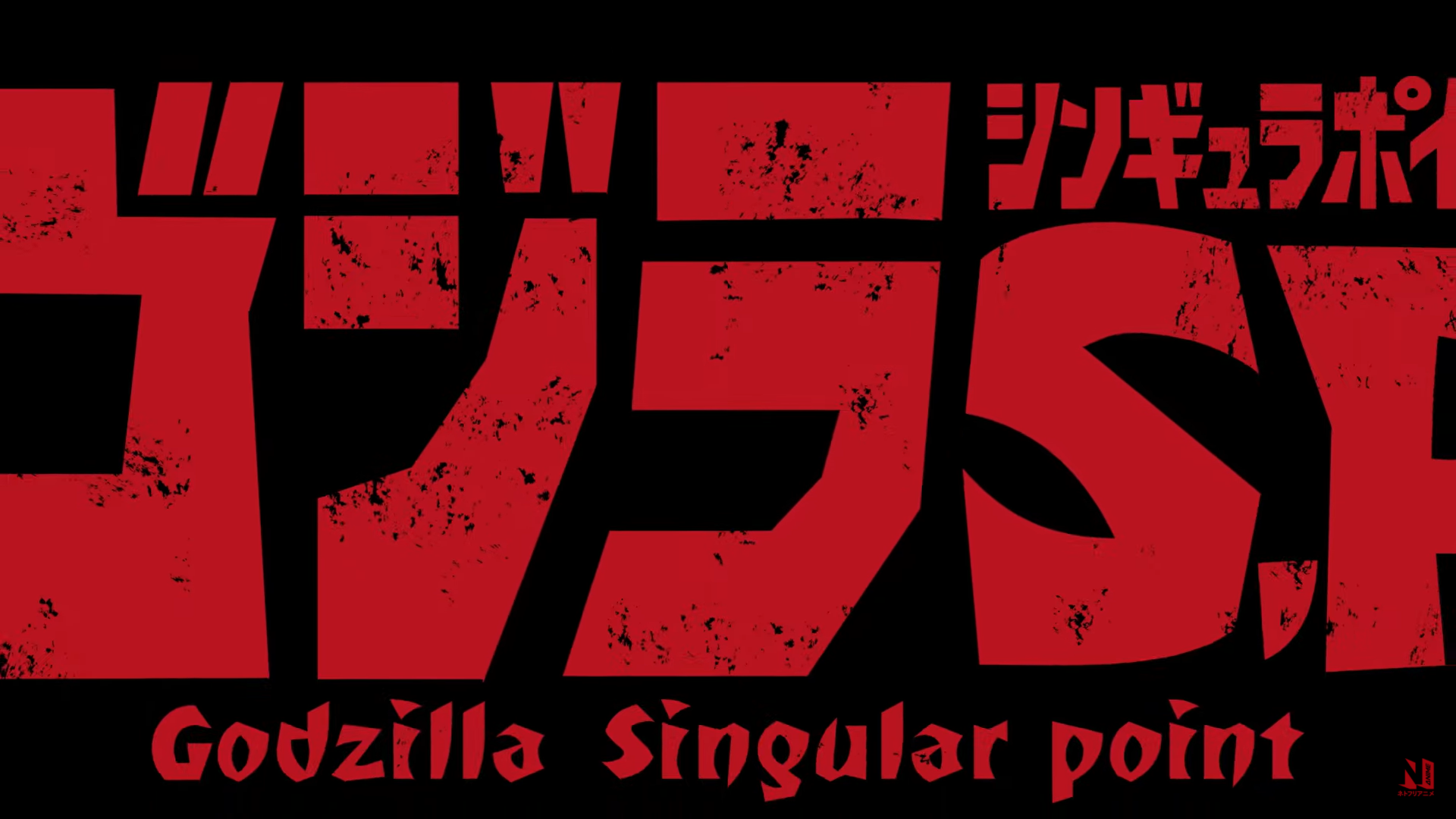 Godzilla: Singular Point