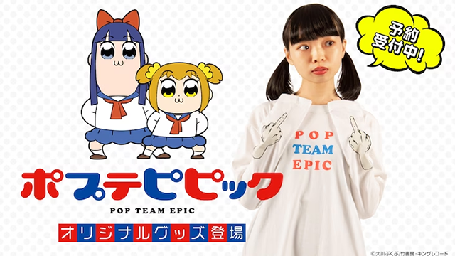 Pop Team Epic Fashion Goods Turn Popuko and Pipimi into Your OOTD