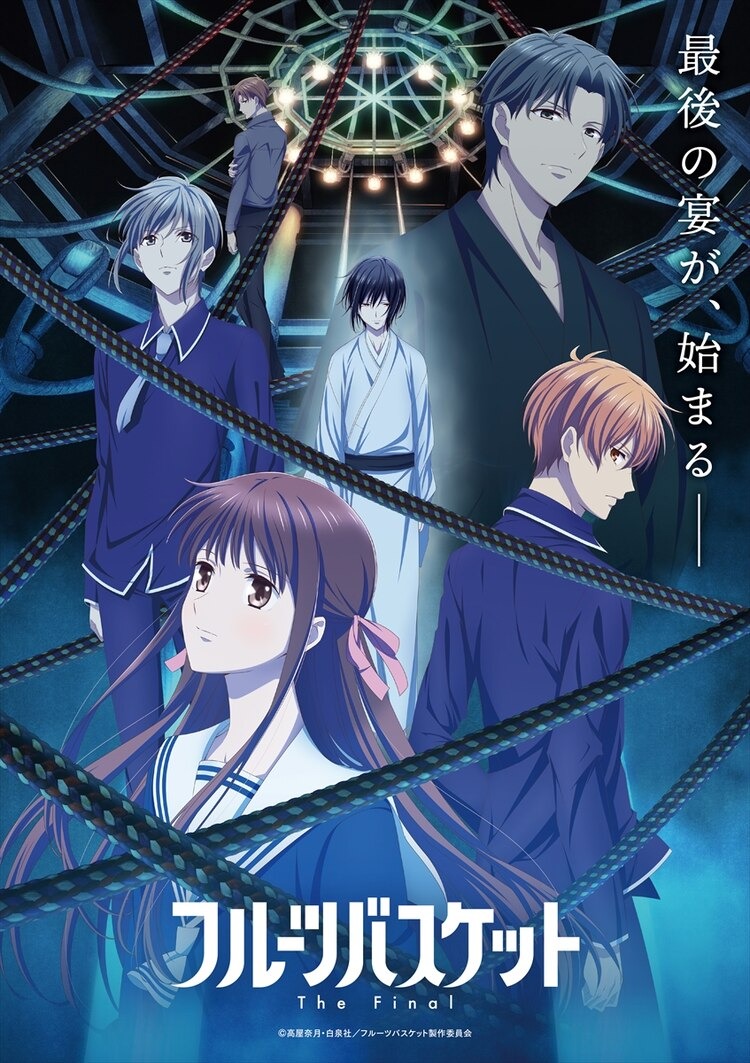 Crunchyroll - Fruits Basket TV Anime Prepares Us for The Final Feast