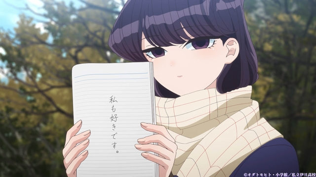 #Komi Can’t Communicate Anime 1st Season’s Blu-ray Box bekommt grünes Licht für die Veröffentlichung