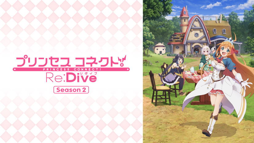 Princess Connect! Re: Dive Season 2