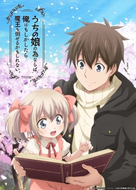 EL ANIME UCHI NO MUSUME NO TAME NARABA REVELA ENDING Y FECHA DE ESTRENO