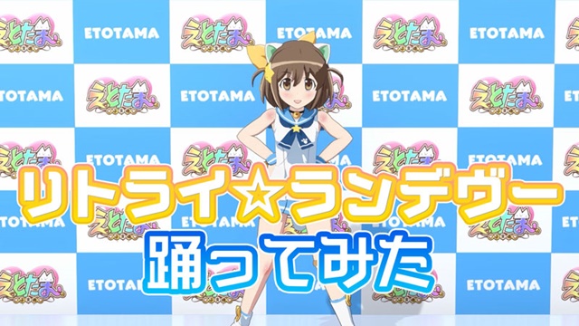 Crunchyroll - Watch Nya-tan's Super Cute ETOTAMA TV Anime OP Song Dance  Video