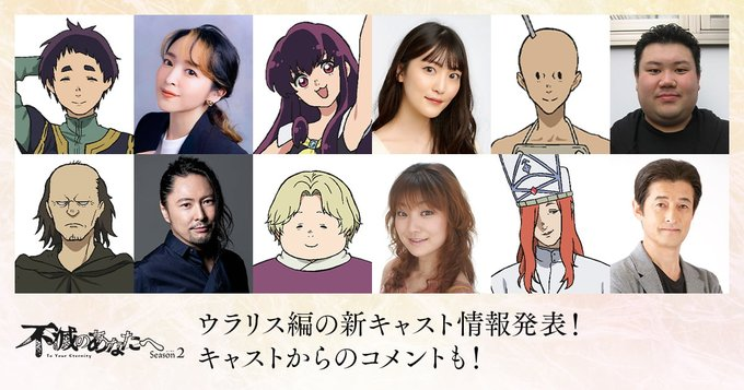 #To Your Eternity Season 2 Adds Megumi Han, Aoi Koga and More to Cast