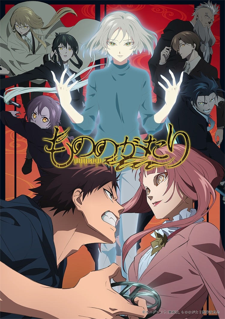 A key visual for the upcoming second season of the Malevolent Spirits: Mononogatari TV anime featuring the main cast of supernatural heroes and villains facing off against one another.