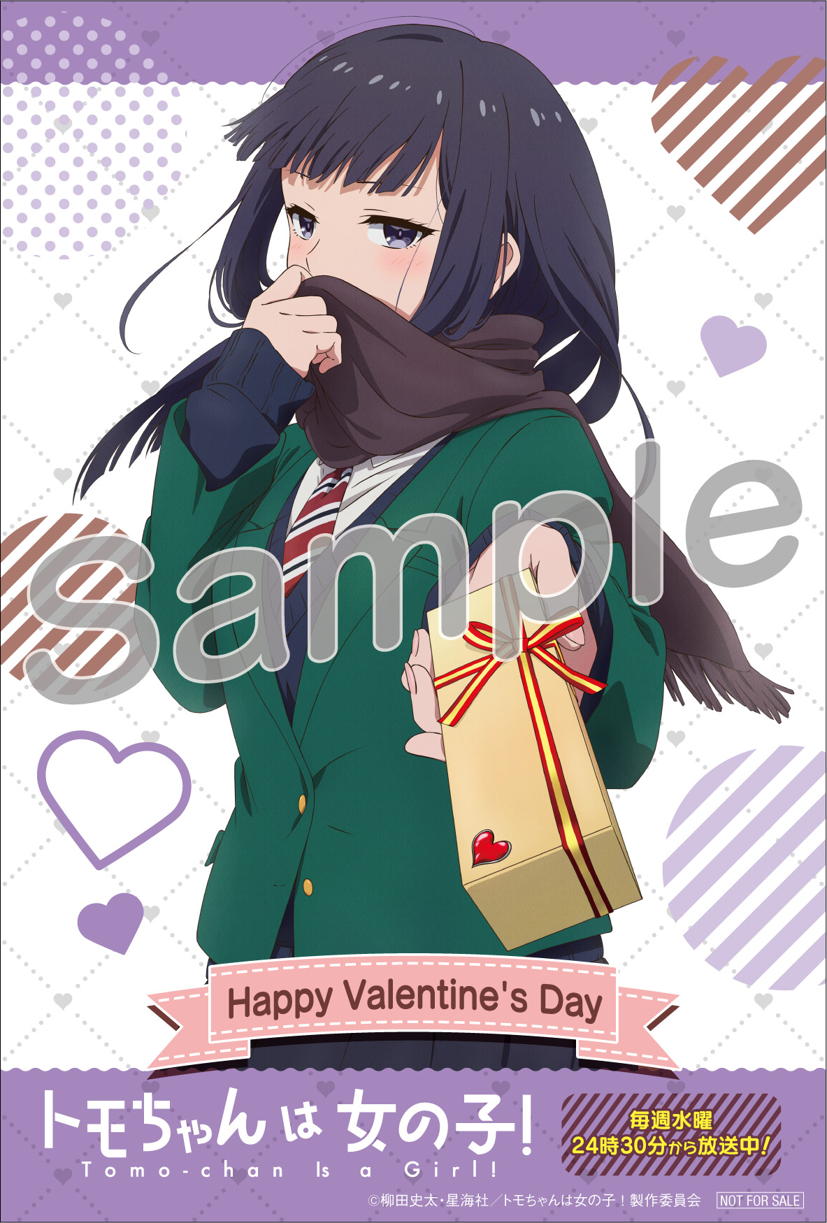Tomo-chan Is a Girl! Valentine 2