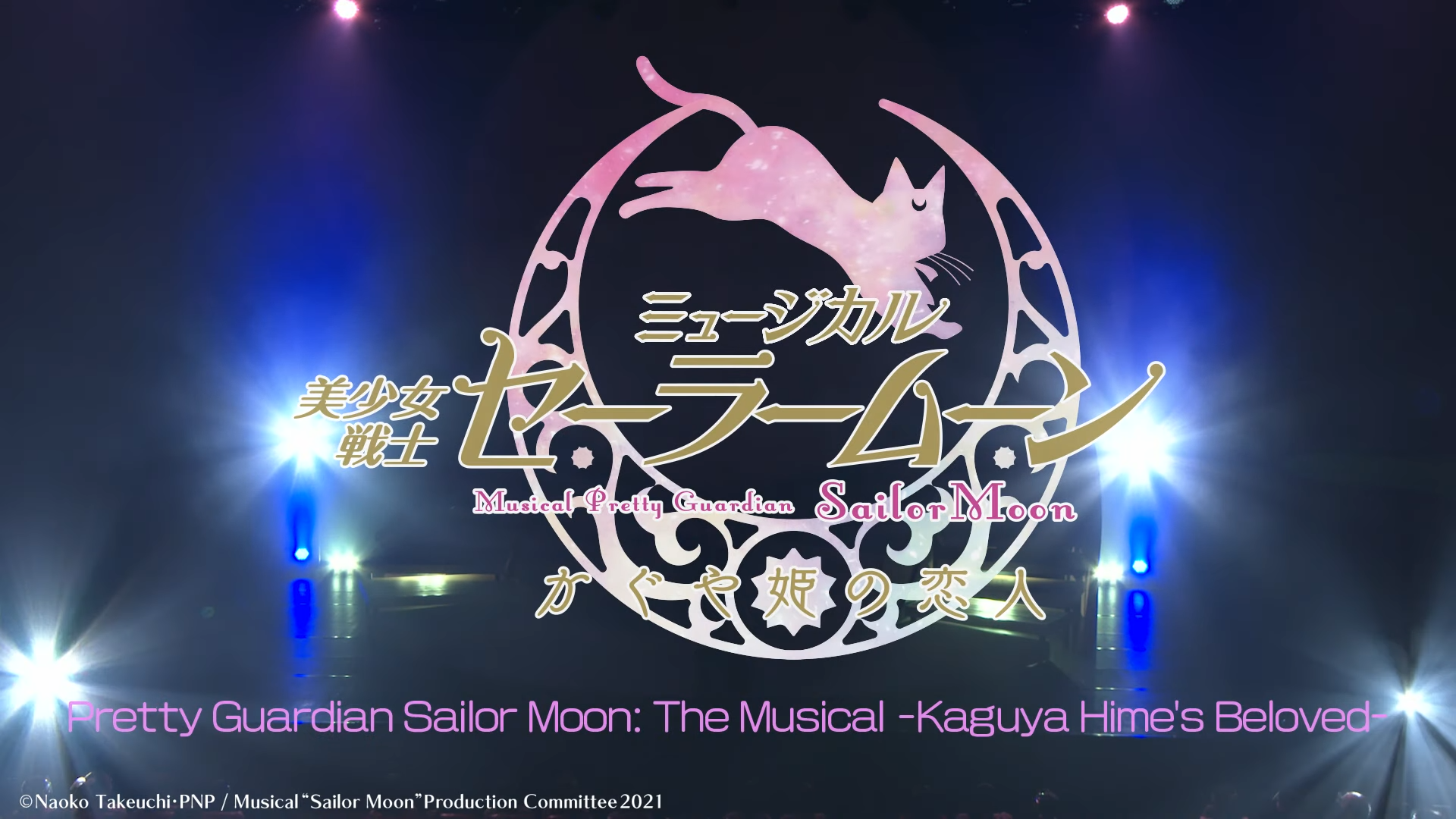 Pretty Guardian Sailor Moon: The Musical -Kaguya Hime's Beloved-