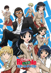 school rumble crunchyroll