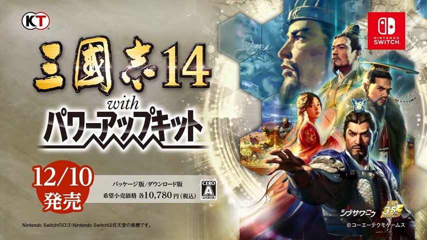 Romance of the Three Kingdoms XIV: Diplomacy and Strategy Expansion Pack Bundle