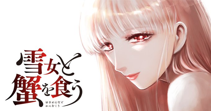 Yuki Onna zu Kani wo Kuu Manga-Cover-Header