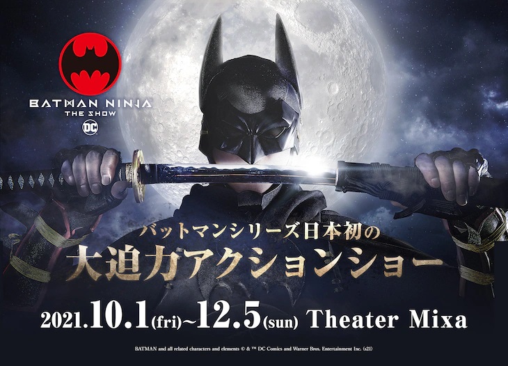 A promotional image for the upcoming Batman Ninja The Show stage production, featuring an actor dressed as Batman unsheathing a katana beneath the light of the full moon.