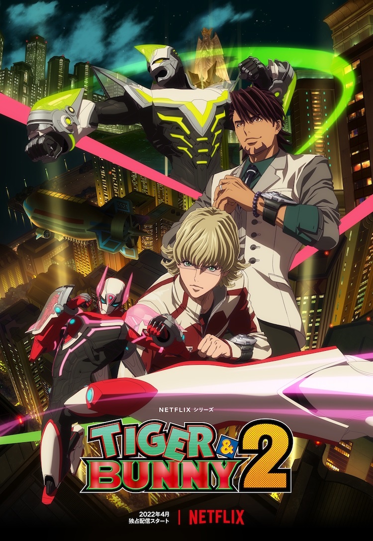 Ein Teaser-Visual für den kommenden Anime TIGER & BUNNY 2 mit Kotetsu T. Kaburagi / Wild Tiger und Barnaby Brooks Jr., die nachts vor Stern Bild City neben ihren kostümierten Alter Egos posieren.