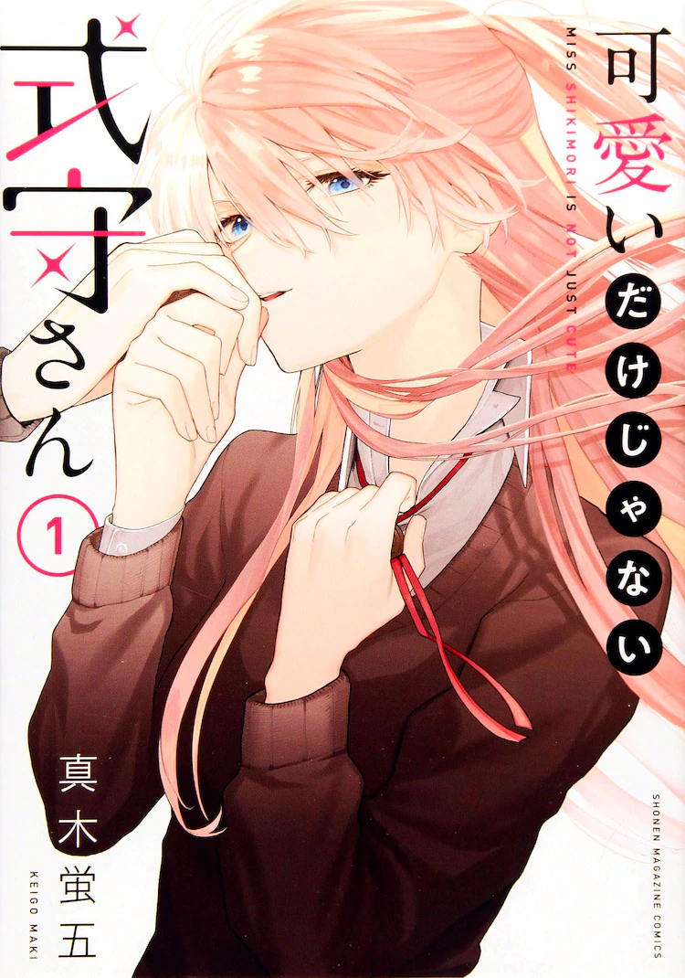 Shikimori's Not Just A Cutie Streaming حصول سلسلة مانغا الرومانس والكوميديا Shikimori's Not Just a Cutie على