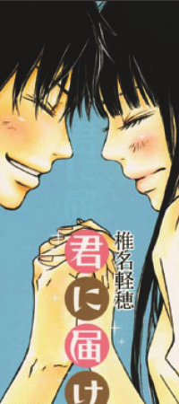 kimi ni todoke crunchyroll