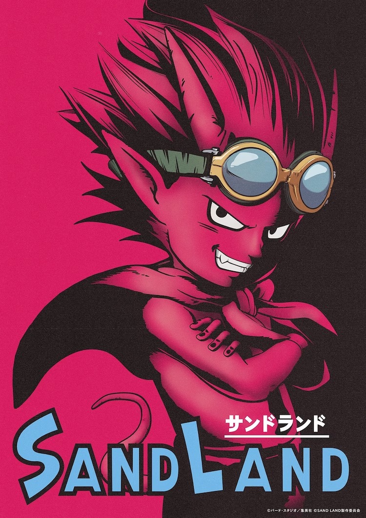 A character visual of Beelzebub from the upcoming Sand Land theatrical anime film.