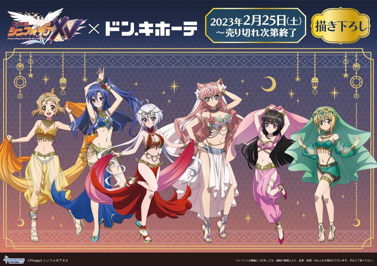 <div></noscript>Symphogear XV Anime Collabs With Japan's Don Quijote General Store</div>