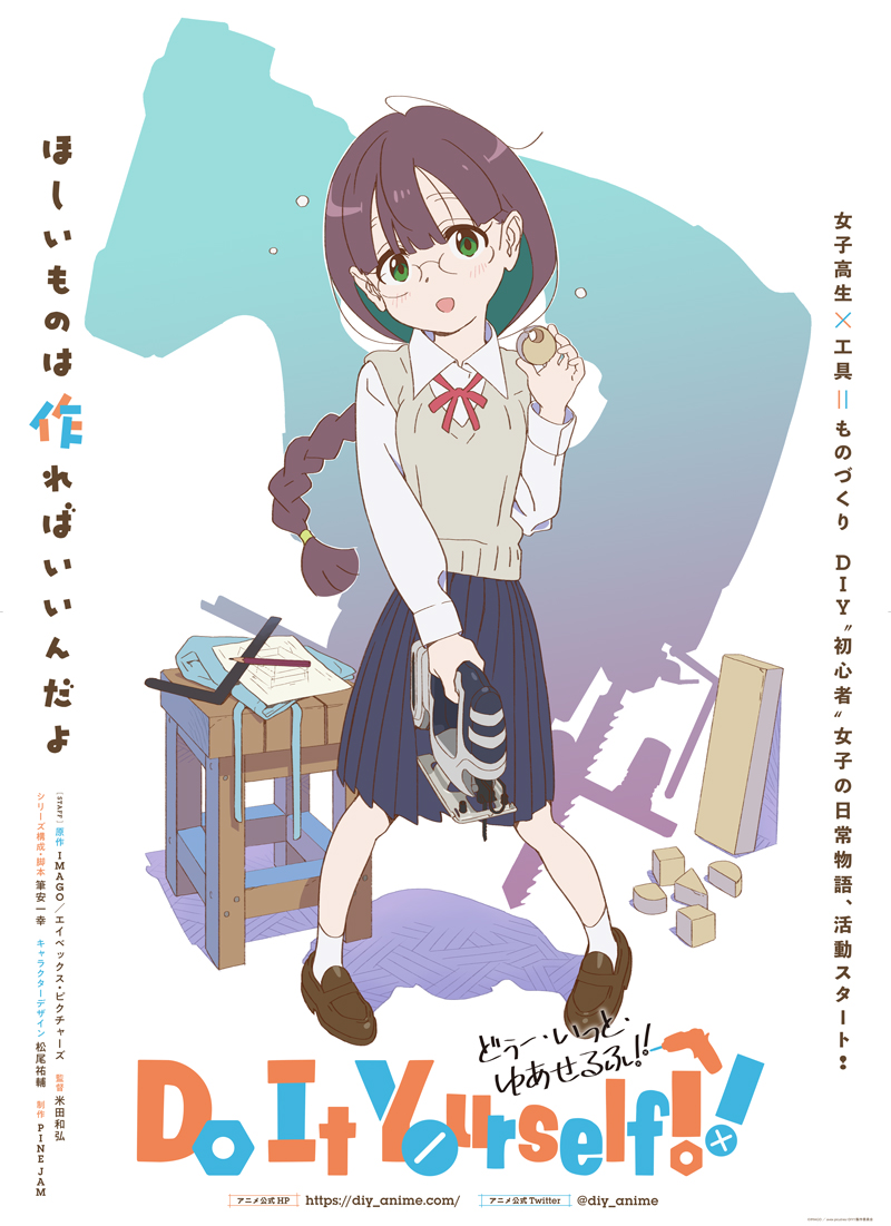 A key visual for the upcoming Do It Yourself!! TV anime featuring Takumi Hikage, a petite girl dressed in a sailor fuku school uniform who is using a jigsaw to cut various shapes out of a block of wood.