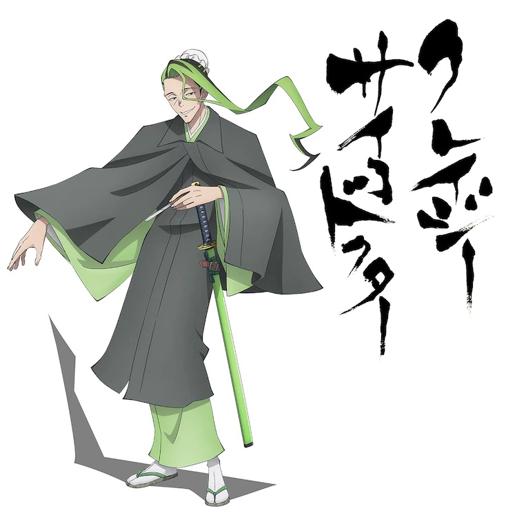 A character setting of Sogen from the upcoming Shine On! Bakumatsu Boys TV anime.