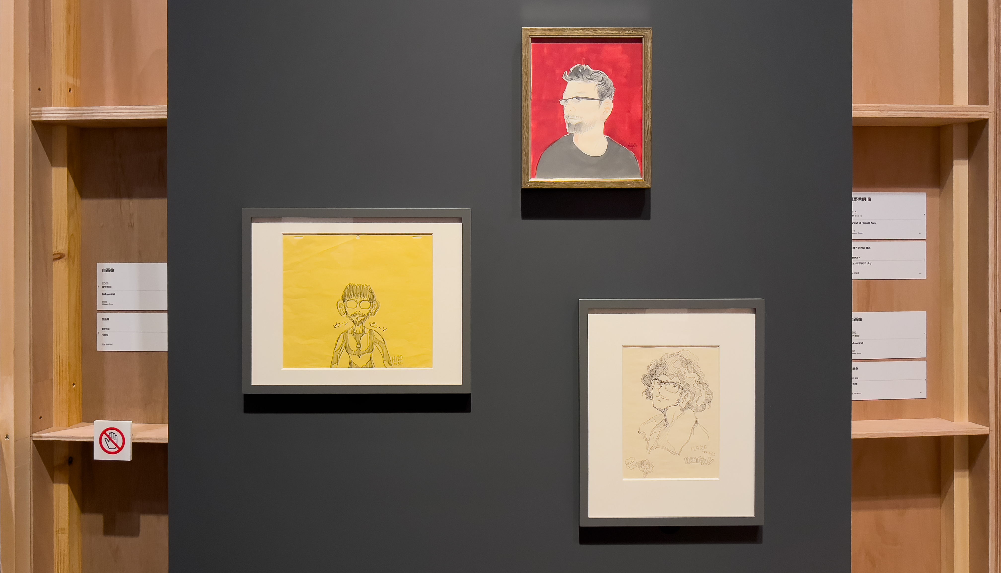 Die Hideaki Anno-Ausstellung