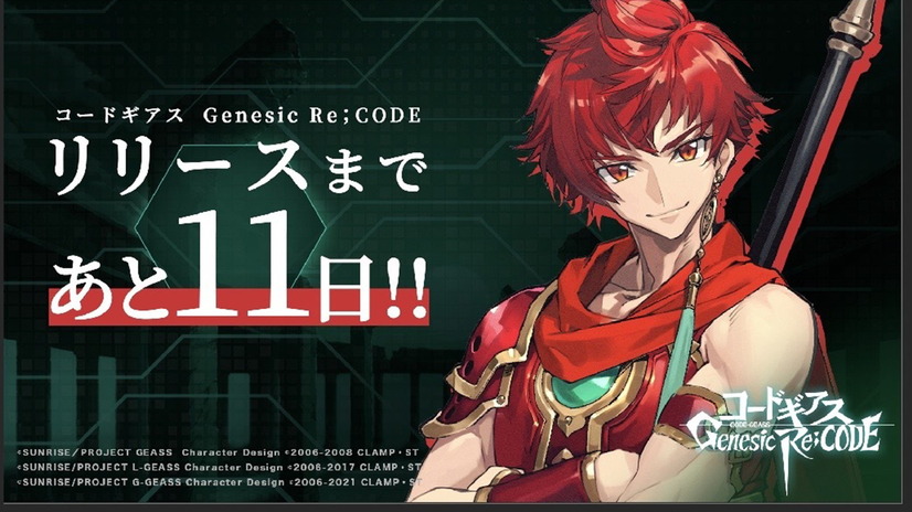 von Code Geass Genesic Re;CODE