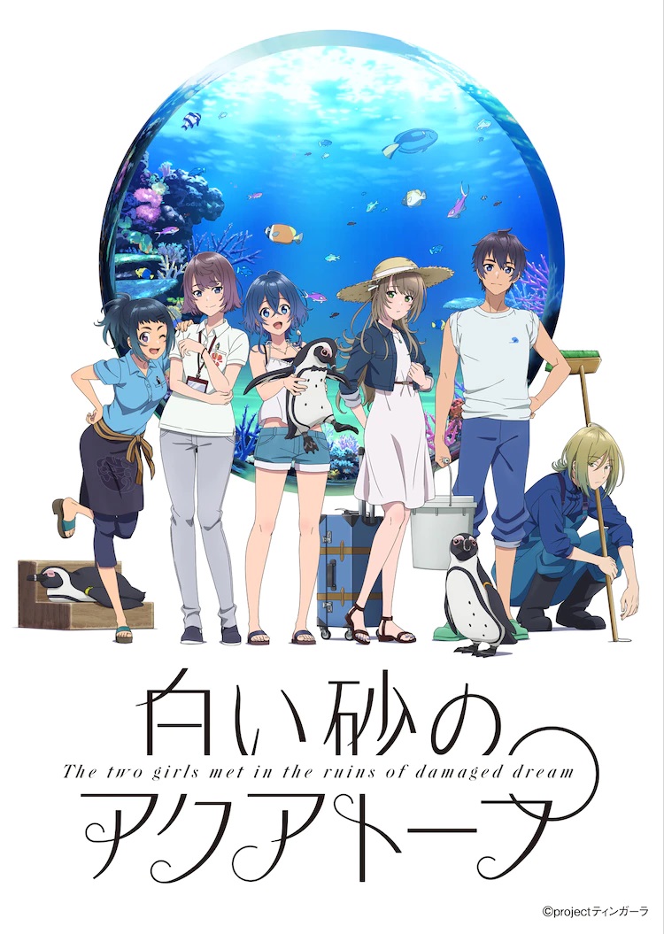 A new key visual for the upcoming Aquatope of White Sand TV anime, featuring the main cast of aquarium workers posing with a trio of penguins in front of a tropical fish tank.