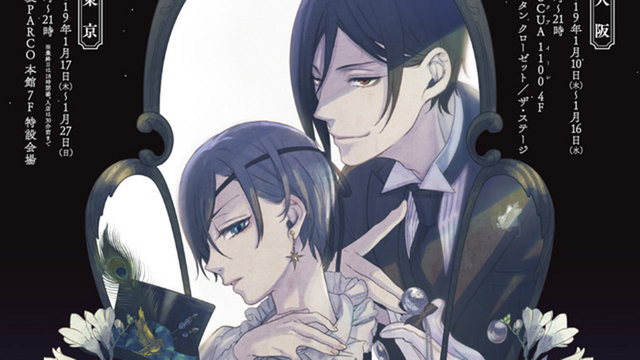 Crunchyroll - Black Butler Launches One Hell of a Pop-Up ...