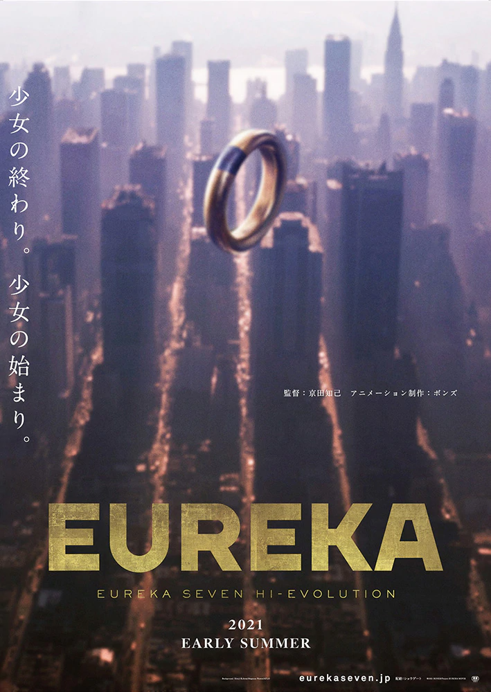 EUREKA -Eureka Seven: Hi-Evolution- Key Visual