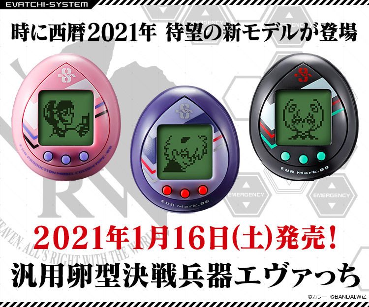 Evatchi - Evangelion x Tamagotchi