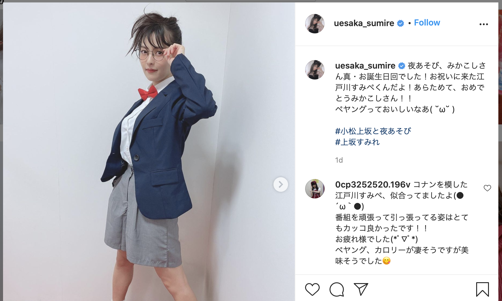 Sumire Uesaka x Case Closed