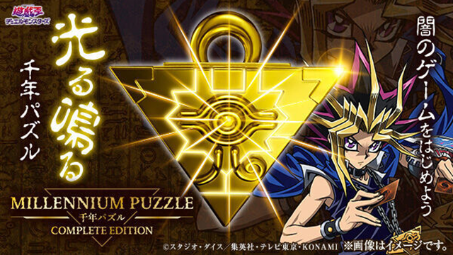 # Yu-Gi-Oh!  Anime Millennium Puzzle „Complete Edition“ Erleuchtet die Arena