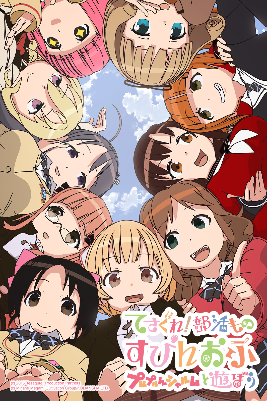 tesagure bukatsumono sub indo tesagure bukatsumono sub indo