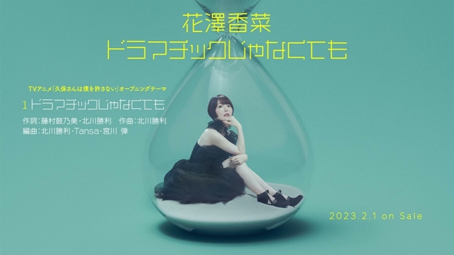 #Kana Hanazawa postet Kubo Won’t Let Me Be Invisible Anime Opening Theme Preview Video