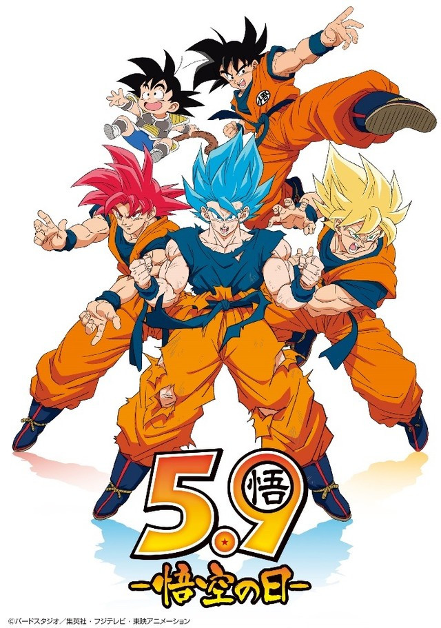 Crunchyroll - El Día de Goku busca la versión favorita de Goku de los fans