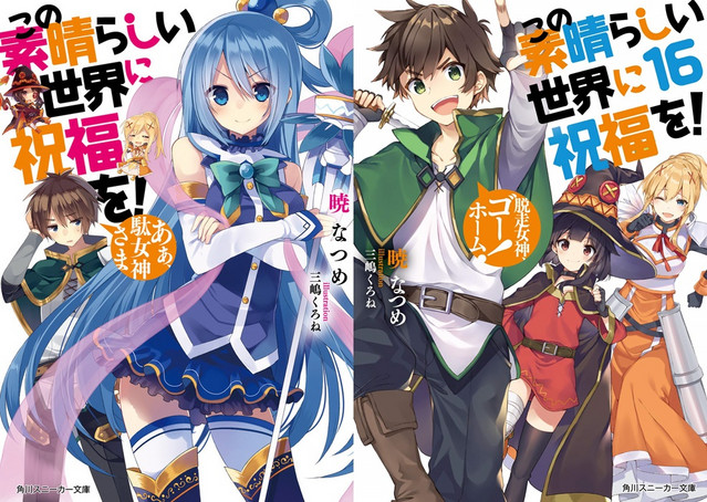 Crunchyroll - Vote for Your Favorite KONOSUBA Characters in 2nd Online ...