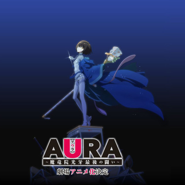 Crunchyroll Video Latest Aura Anime Movie Preview