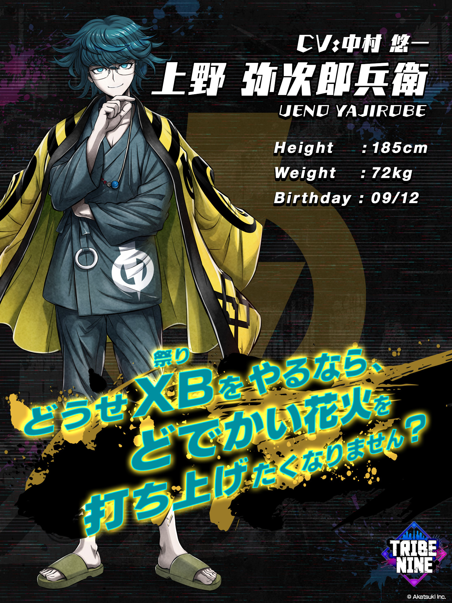 Eine Charaktereinstellung von Yajirobe Ueno aus dem kommenden Tribe Nine TV-Anime.  Yajirobe ist ein junger Mann mit blasser Haut, blauen Augen und zerzausten dunklen Haaren.  Er trägt einen Sommerkimono und einen Happi-Mantel und Sandalen.