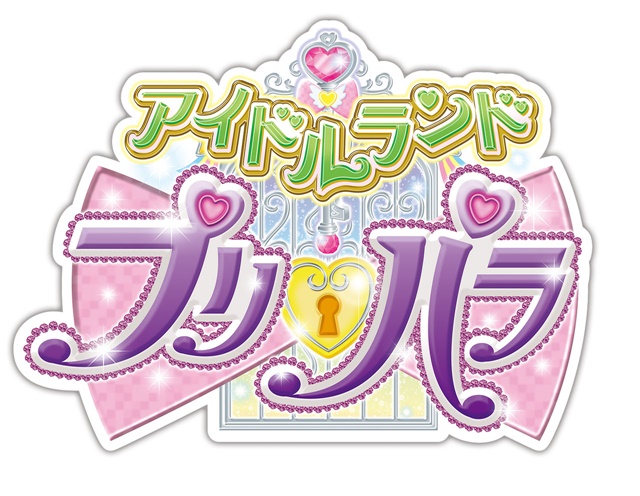 Crunchyroll Pripara Franchise To Get New App Web Anime Idol Land Pripara In Spring 21