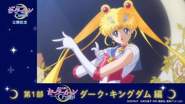 #Sailor Moon Cosmos Anime Films zeichnet die Geschichte im Digest-Video der ersten Staffel nach