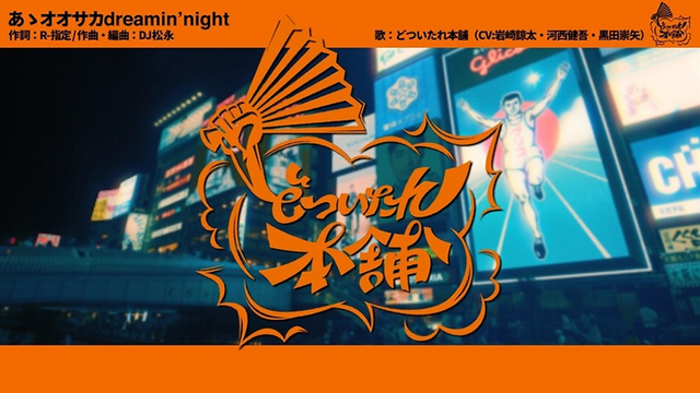 Crunchyroll - Feel the Osaka Vibe in New Hypnosis Mic MV