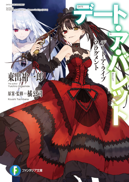 Date A Live Saison 4 Date De Sortie Crunchyroll - Le light novel Date A Live se termine, la saison 4 de l