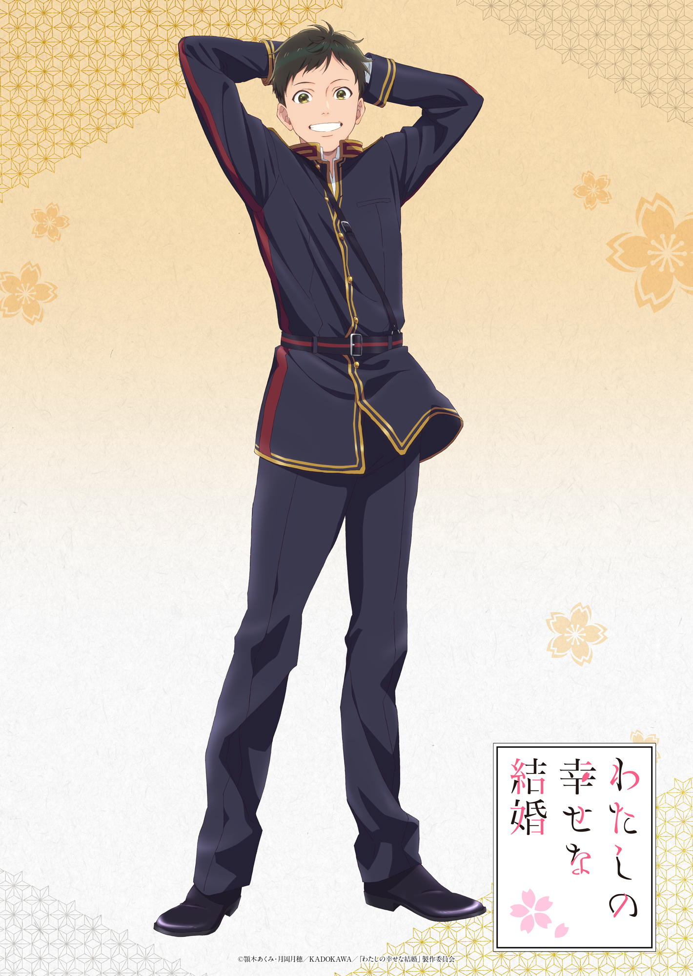 My Happy Marriage Koji Tatsuishi character visual