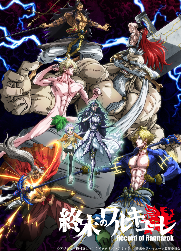 Record of Ragnarok Anime Announces June 17 Premiere With New Key Visual And Trailer