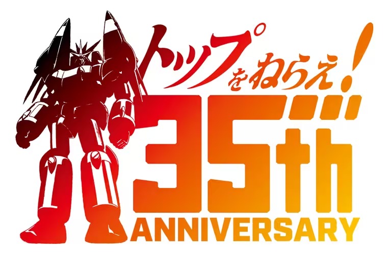 Gunbuster anniversary logo