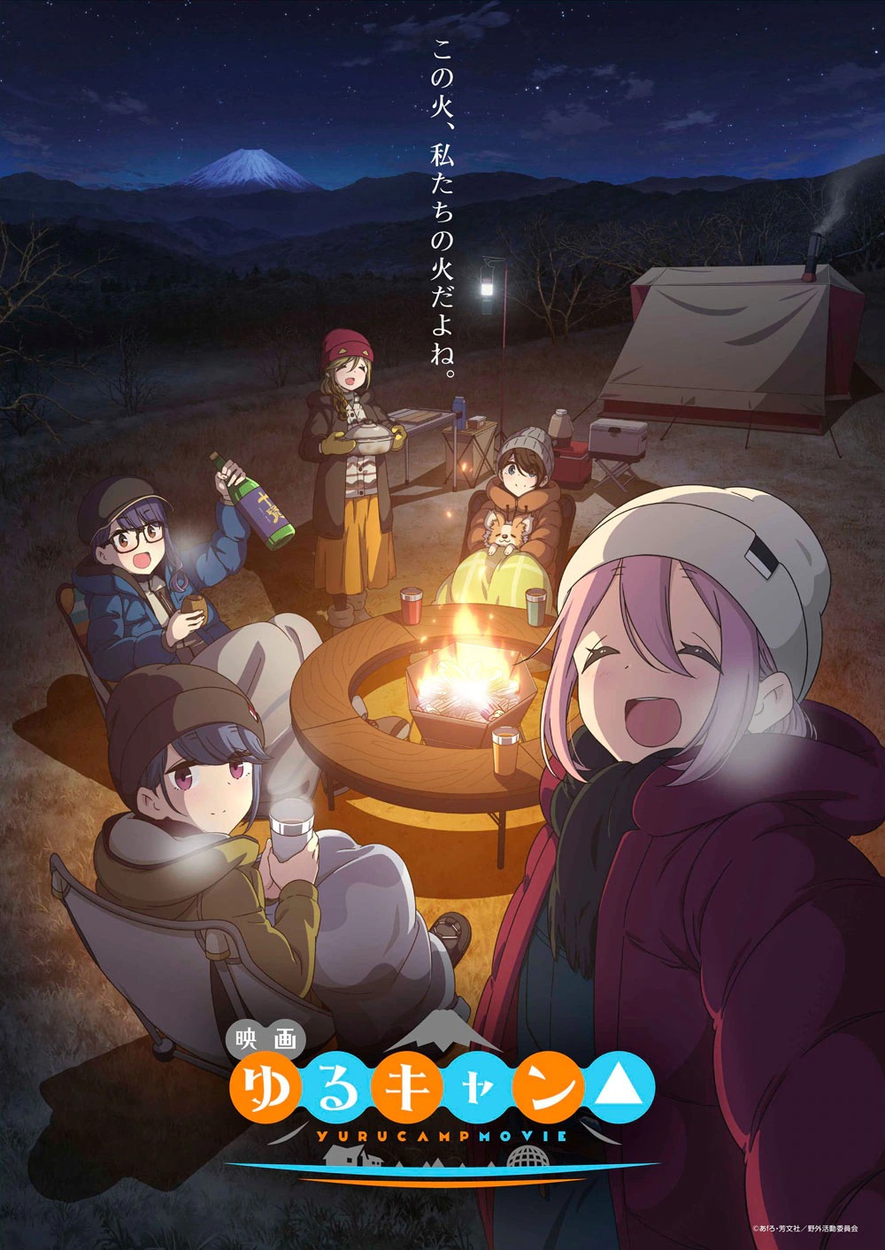 Película de anime Laid-Back Camp