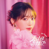 #Ending Theme Singer Airi Suzuki wird Gaststimme in Kaguya-sama: Love Is War -Ultra Romantic-