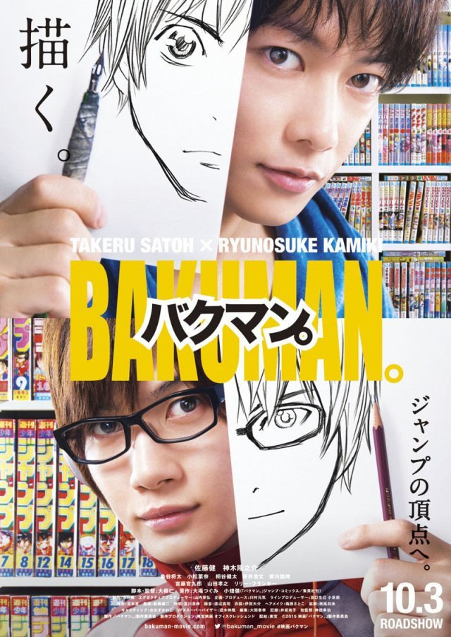 Premietanie Bakuman - Live Action