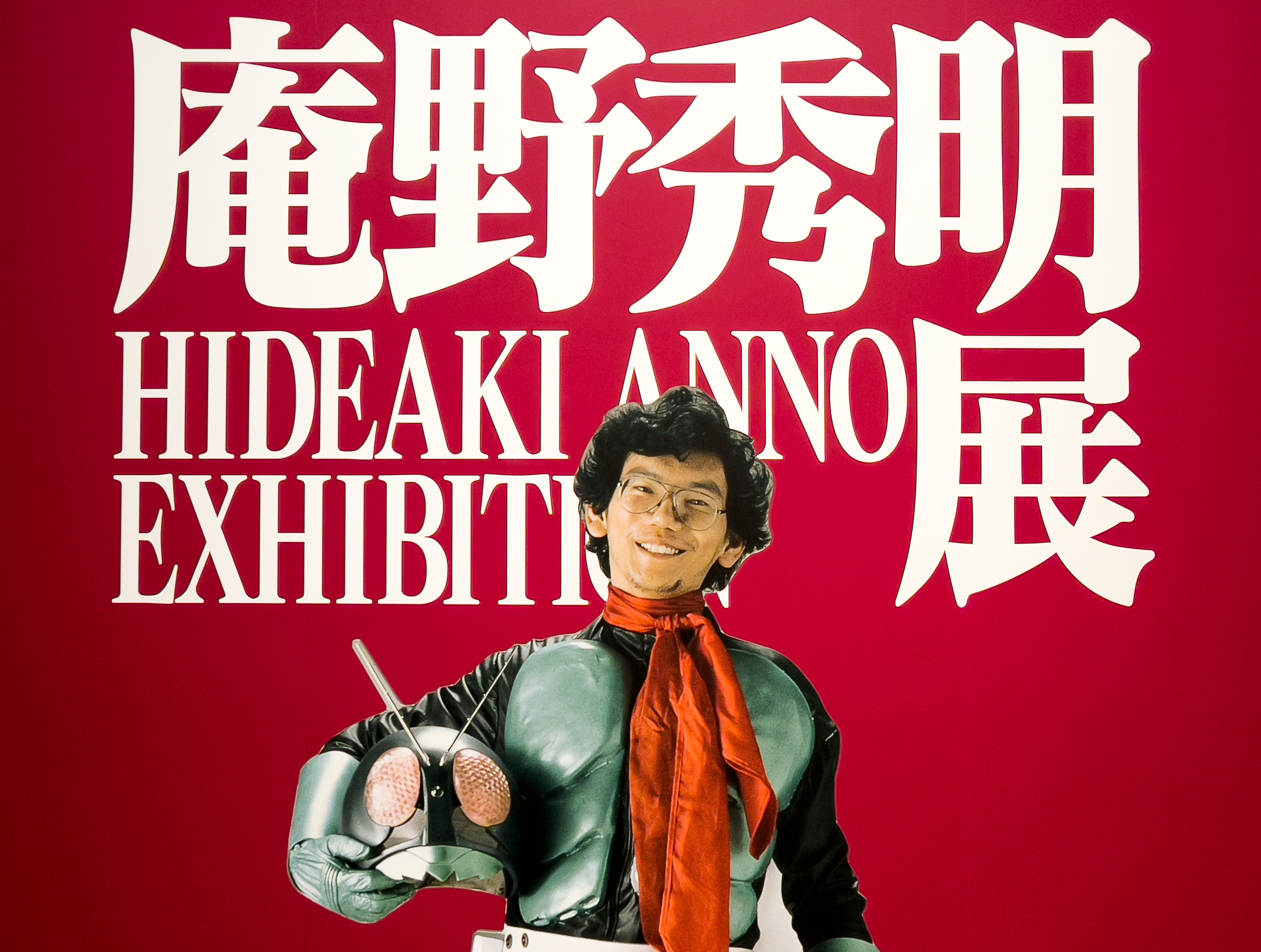 The Hideaki Anno Exhibition