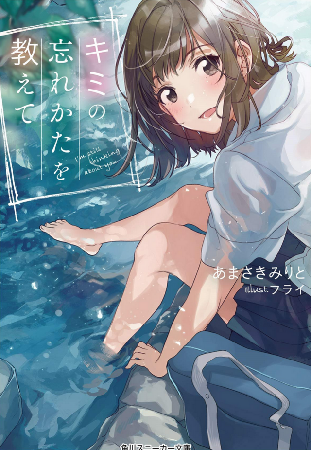 Crunchyroll Kono Light Novel ga Sugoi! revela o ranking de melhores